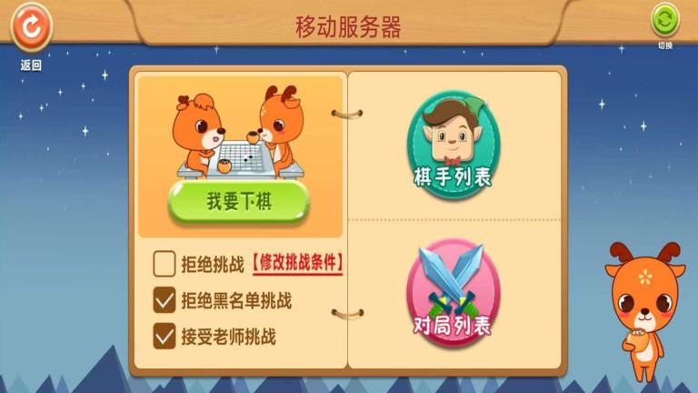 新博少儿对弈_图片1