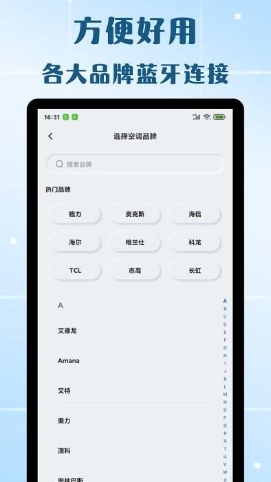 万能遥控器欢橙_图片4
