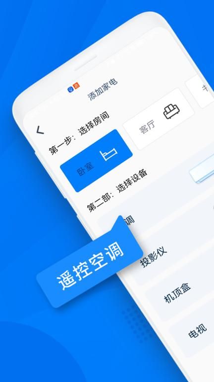 万能遥控器桐喜_图片1