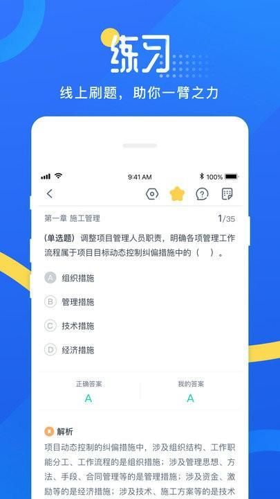 网校云学堂_图片4