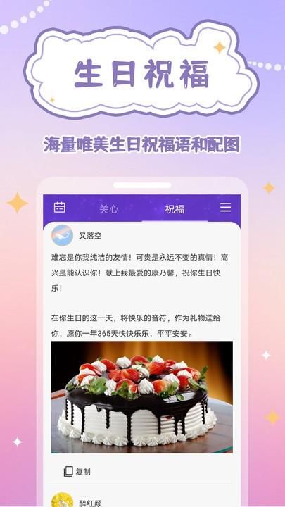 生日物语_图片4