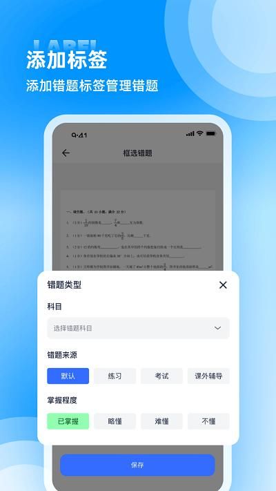 图饰错题整理_图片2