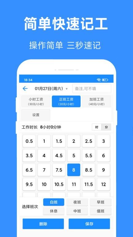 小时工工时记_图片3