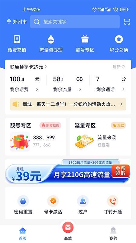小民快赚_图片1