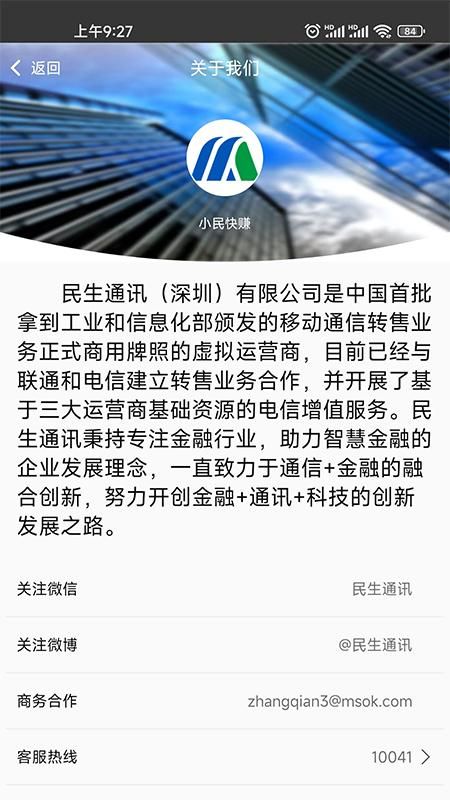 小民快赚_图片4