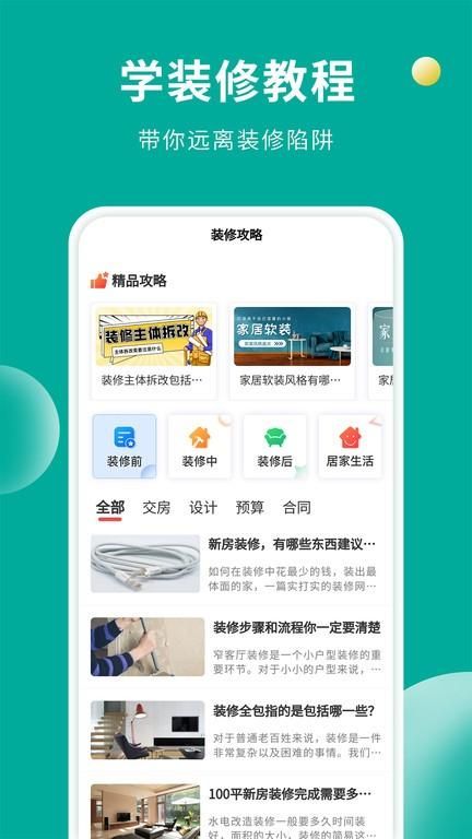软装设计库_图片1