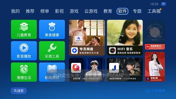 沙发管家_图片3