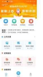威海市民卡_图片2