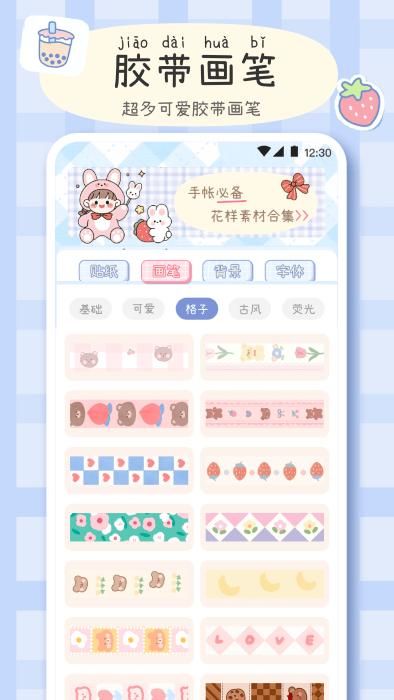 手帐画画板_图片1