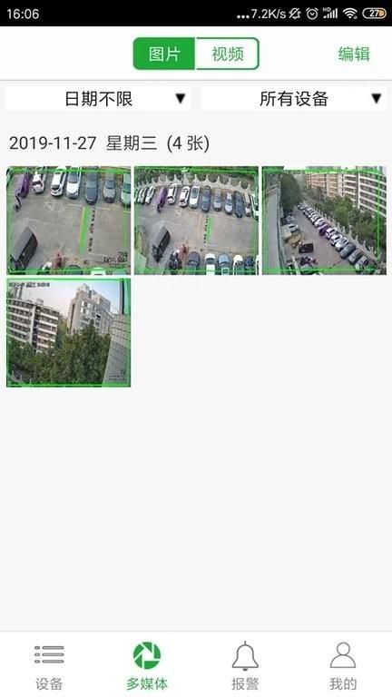 视野天下监控_图片3
