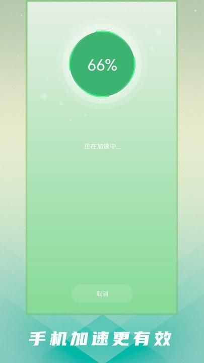 手机内存垃圾清理_图片2