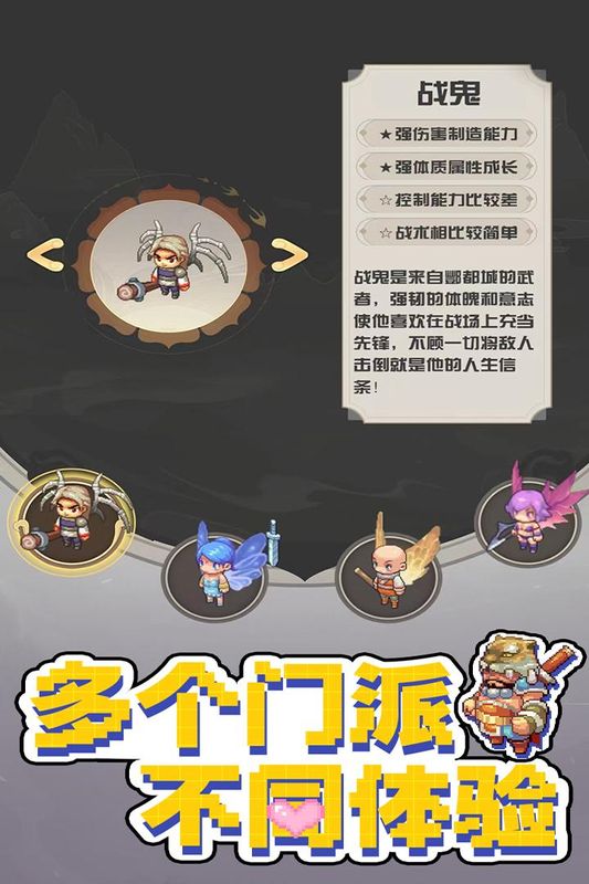 西游乐消消_图片1