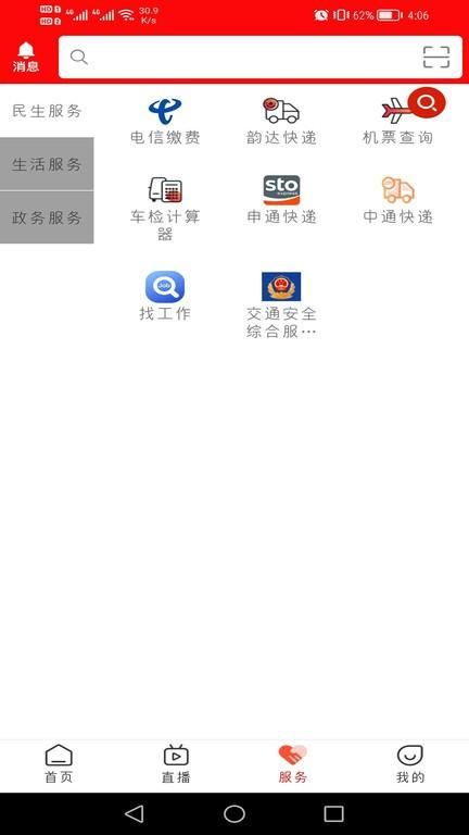 帅乡乐至_图片4