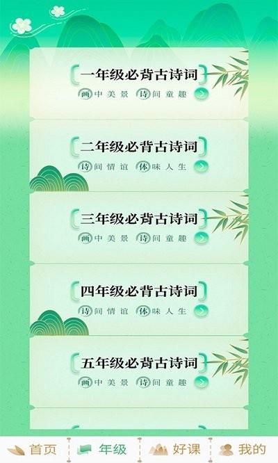小学必背古诗词大全_图片4