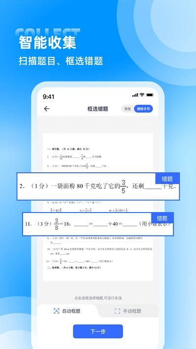 图饰错题整理_图片1