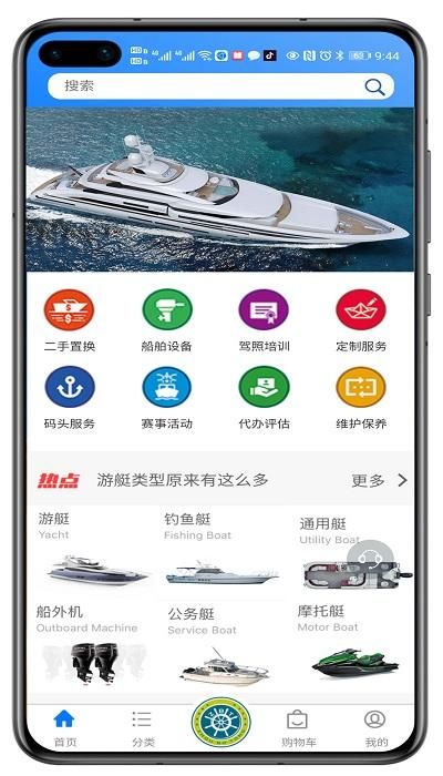 温州舟博通_图片1