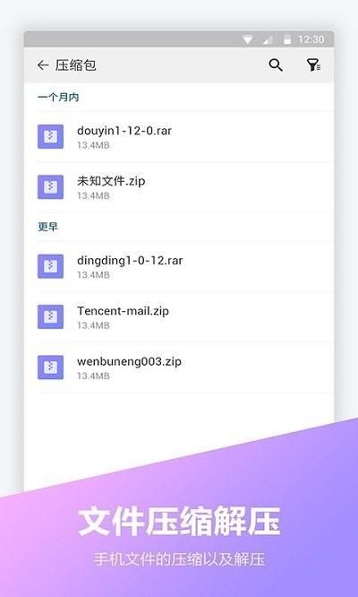 文件全能王_图片5