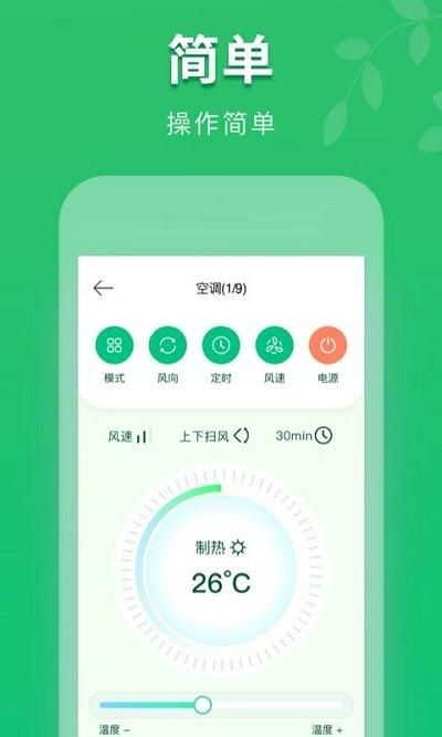 万能手机空调遥控器_图片3