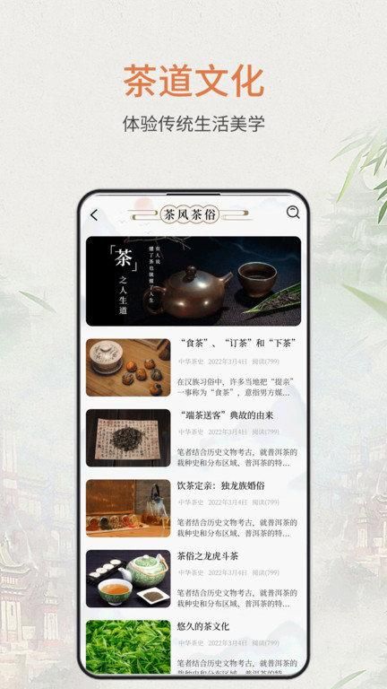 食茶_图片3