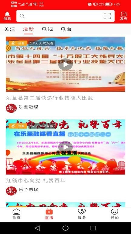 帅乡乐至_图片1