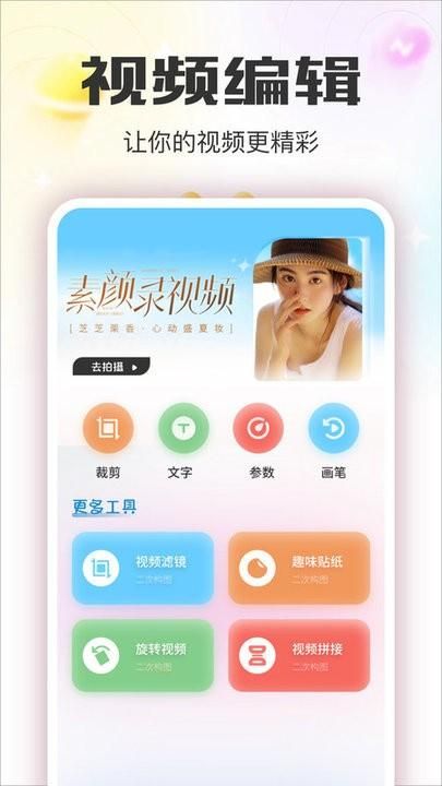 香蕉相机_图片4