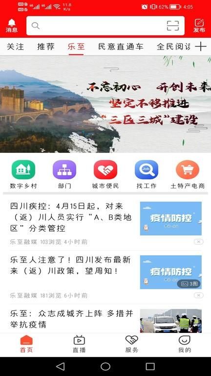 帅乡乐至_图片2