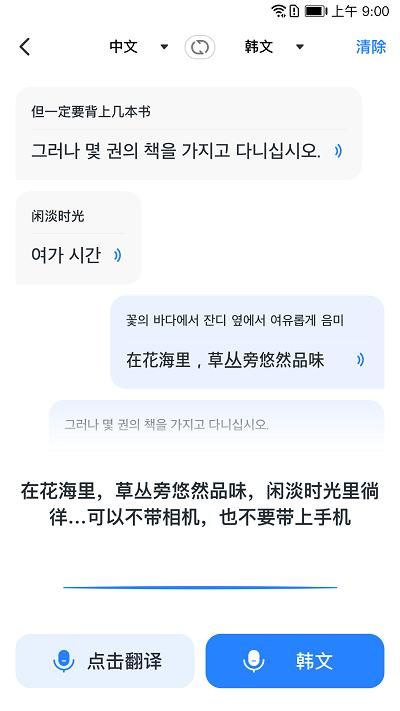 我爱翻译官_图片3