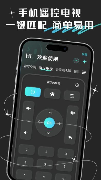 万向空调遥控器_图片2