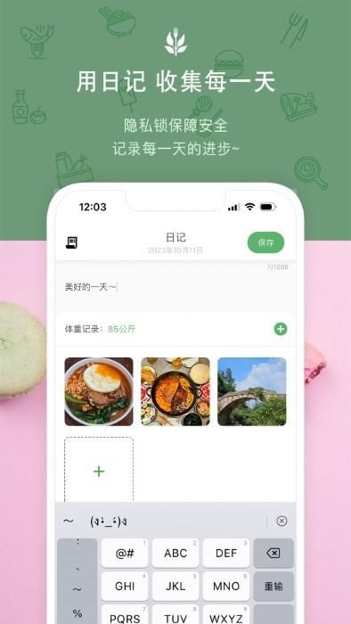 食卡卡_图片2