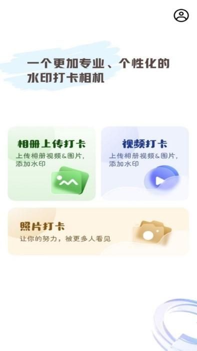 水印自定义相机_图片4
