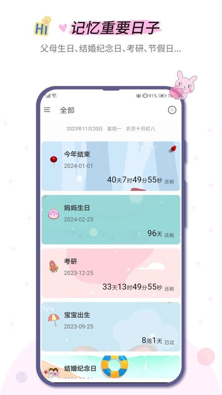 小风车计时_图片1