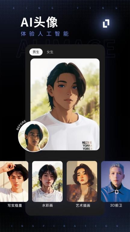 型男相机女生版_图片2