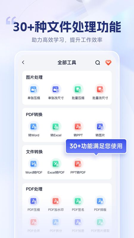 试卷擦除宝_图片4