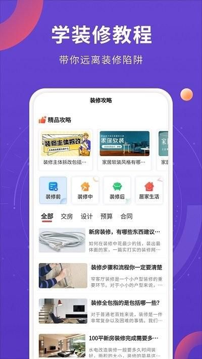 室内装修设计_图片2