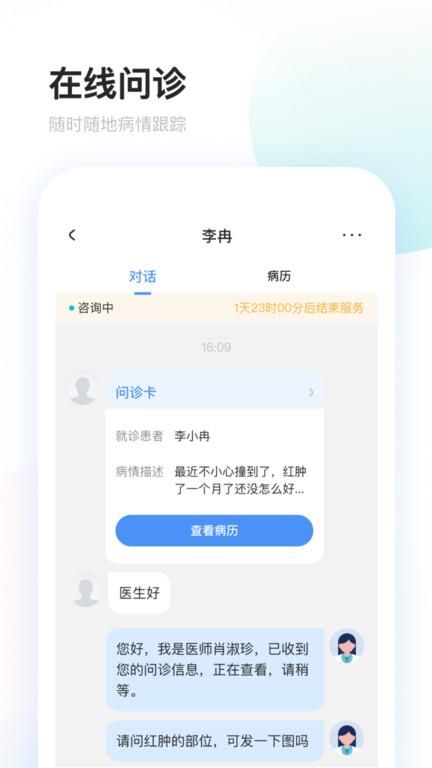 上药云健康_图片3