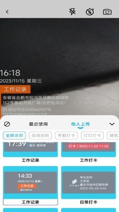 水印自定义相机_图片2