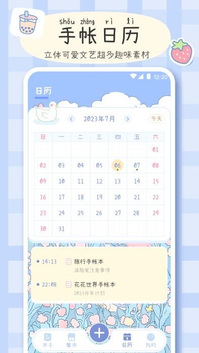 手帐画画板_图片4