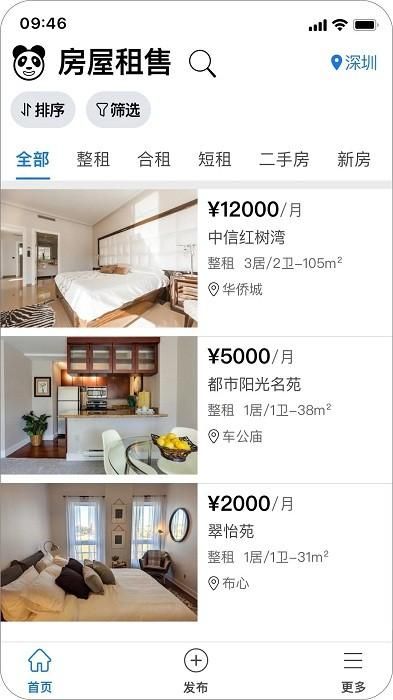 熊猫同城_图片2
