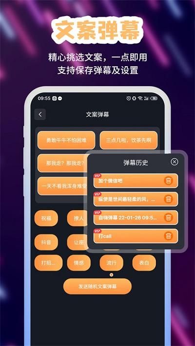 手持字幕_图片2
