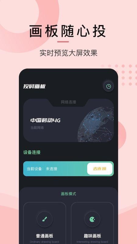 星星视频播放器_图片2