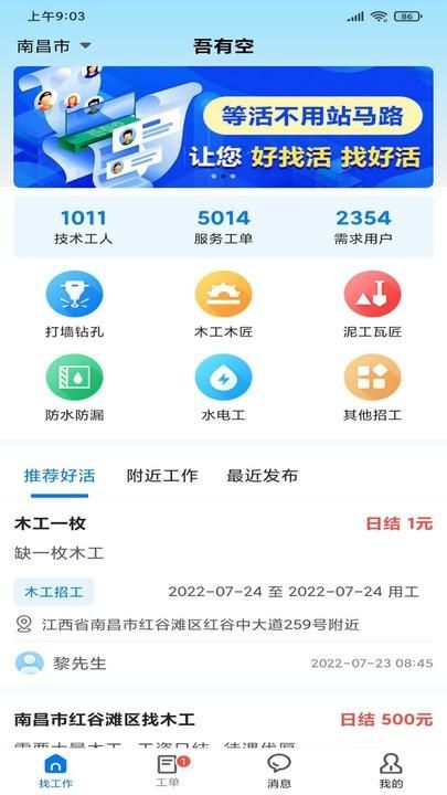 吾有空_图片4