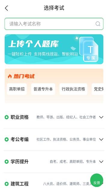 考试答案_图片2