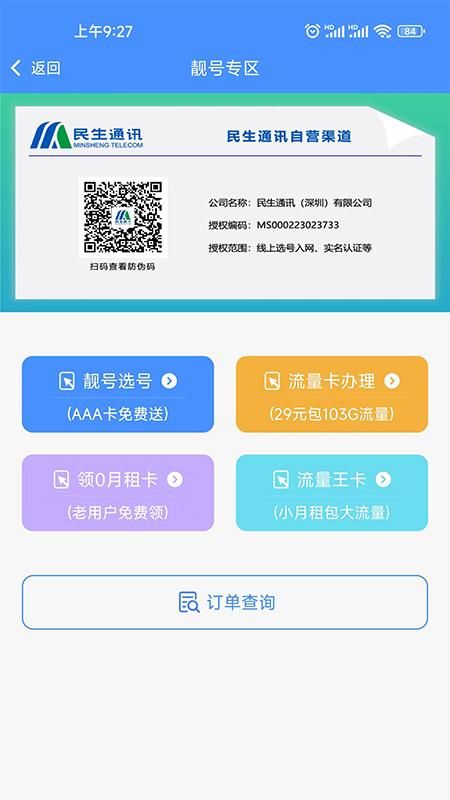 小民快赚_图片3