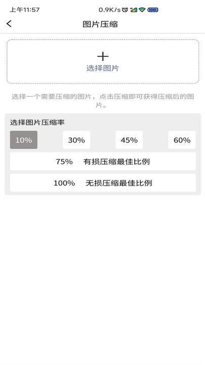 图片压缩MD5修改器_图片2