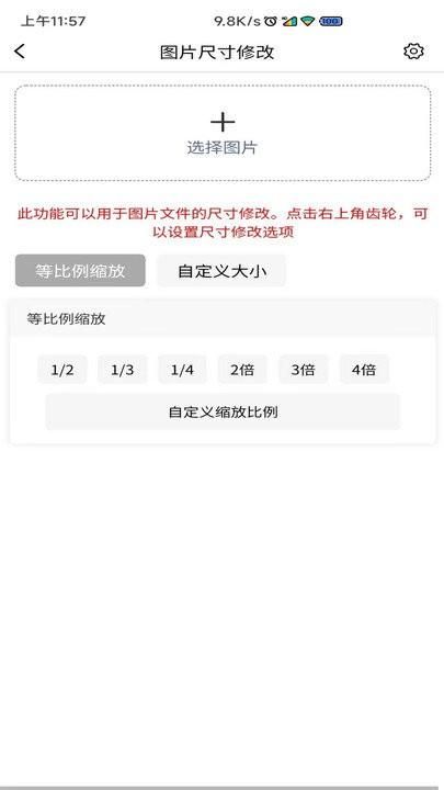 图片压缩MD5修改器_图片4