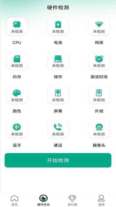 手机跑分助手_图片3