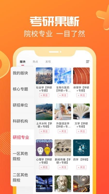 万学海文神龙考研_图片3