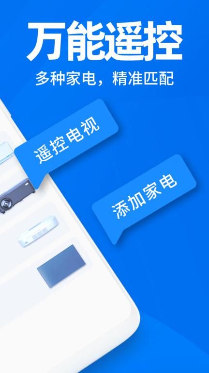万能遥控器桐喜_图片2