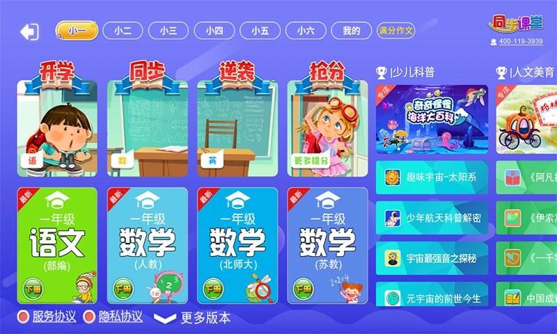 小学必备同步满分作文_图片3