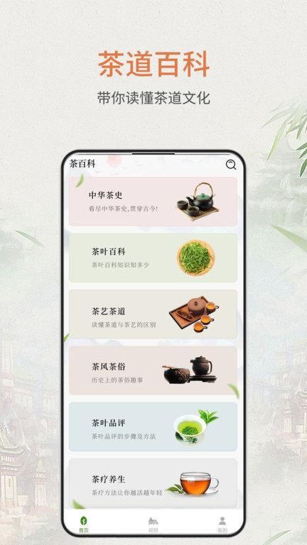 食茶_图片2